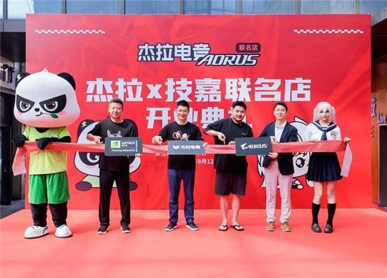技嘉科技×杰拉电竞联名店盛大开业 打造杭州电竞新地标