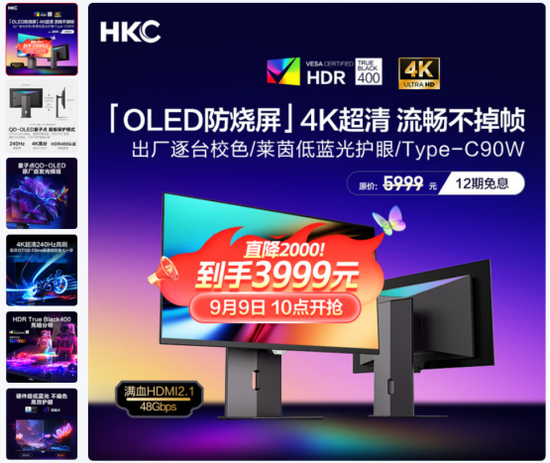 HKC GS27UK震撼上市，首发3999引领4K OLED电竞显示器新标杆