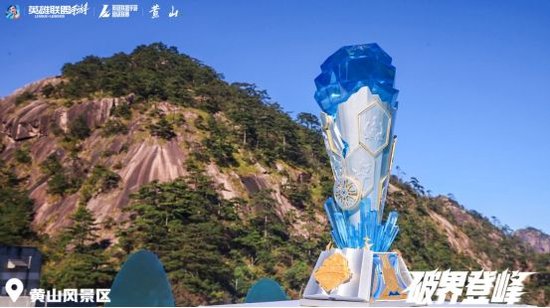 2025英雄联盟手游超级联赛季中嘉年华：TT勇夺冠军！EW拿下第四冠