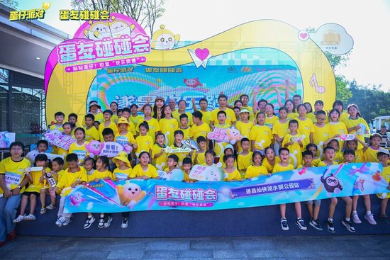 2025蛋友碰碰会仙侠湖站收官 游戏IP+文旅引新火花