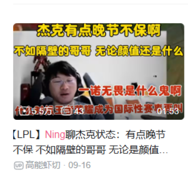 Ning王直播直言杰克的态度不如Ame，全刀圈都鼓励Ame再战TI2026