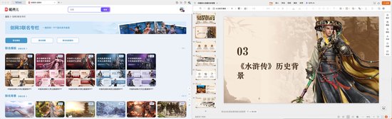 WPS x《剑网3》全新联名活动！当黄鸡大笑点亮屏幕，让职场解锁快意江湖新体验