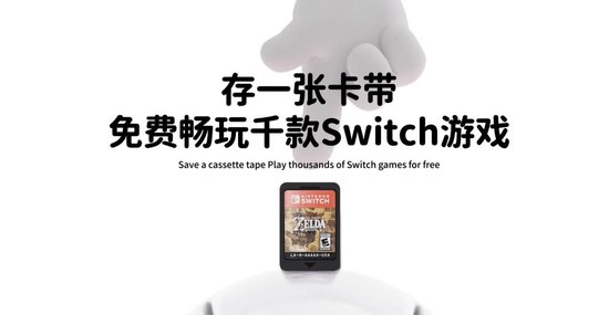Switch 玩家行为变迁：从氪金冲动到 “蘑菇时间” 躺赢，为何这届玩家更爱 轻体验？