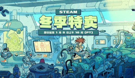Steam冬促史低游戏推荐！通通骨折白菜价，一顿饭钱玩一年！