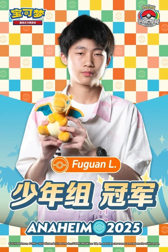 国内首冠！中国选手Fuguan L.夺得宝可梦卡牌世锦赛少年组冠军!