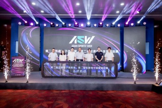 潮涌江畔 竞启新章:第二届亚奥电子体育周及锦标赛在“大莲花”正式启幕