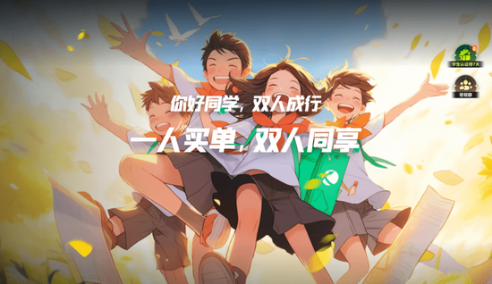 校园网克星！迅游可暂停天卡上线，大学生专属加速方案低至0.05元/小时
