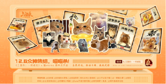 年末狂欢就位！《三国杀：一将成名》周年庆预热开启，豪礼嗨翻全场！