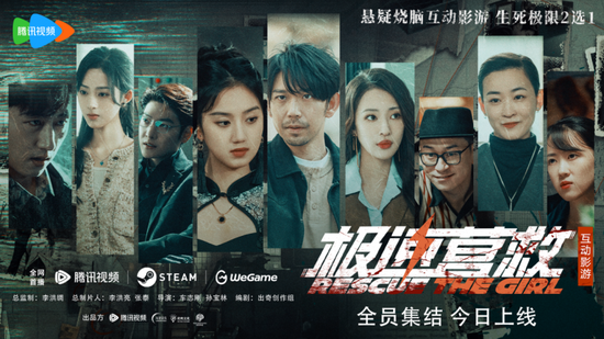 《极速营救》今日震撼上线!沉浸式生死抉择,引爆你的肾上腺素!