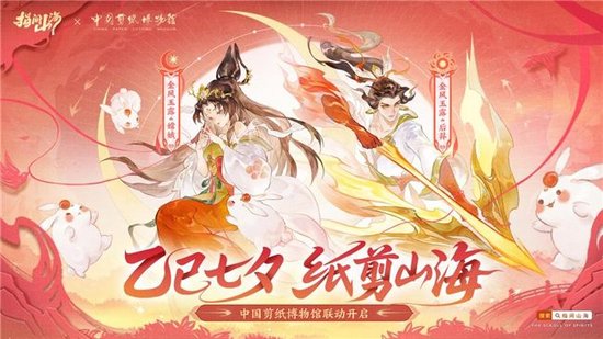 游戏赋能非遗传承！《指间山海》携博物馆及非遗达人开启线下主题展览！