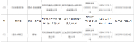 《代号：界》正式定名《七界梦谭》！版号已至，国风“无限流”MMO定档2026
