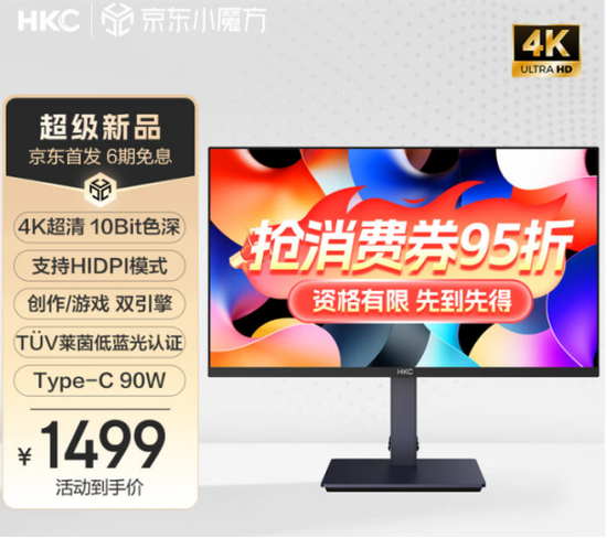 HKC T2755U显示器上市：双面实力派，定义专业创作与疾速娱乐新标杆