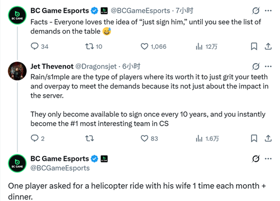 BC.Game暗示s1mple或将离队？