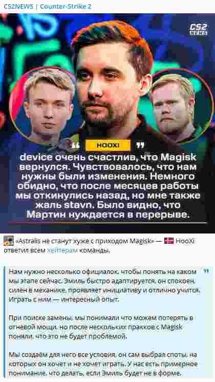 HooXi：Magisk加盟后，Astralis的实力只会更强