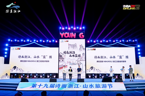 腾讯互娱NBA2KOL2与浙江文旅达成合作，共绘“诗画浙江，山水篮图”