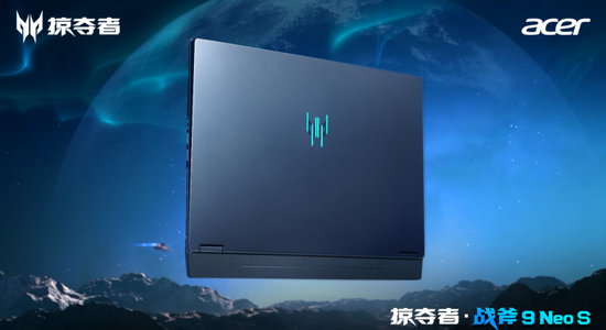 又薄又强!宏碁新品掠夺者·战斧 9 Neo S来搅动市场了!
