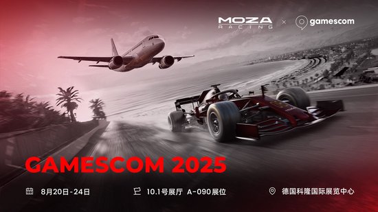 MOZA旗舰新品首度亮相科隆国际游戏展，与梅赛德斯-奔驰、MotoGP官宣正式合作
