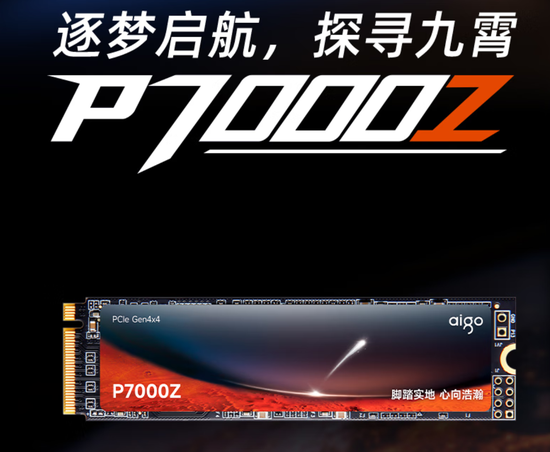 存储装备提升就在双十一｜aigo硬盘产品推荐