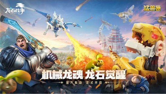 52TOYS猛兽匣联动《龙石战争》 玩具+游戏重塑用户价值链路