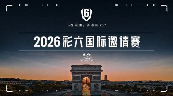 属于CN彩六的“元年”，终于到来了