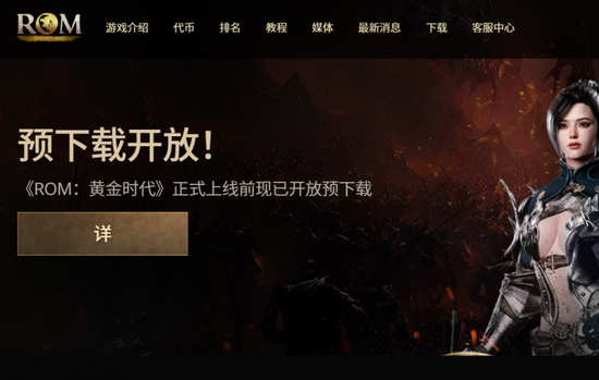 ROM黄金时代加速器用哪个好搬砖?ROM黄金时代免费加速器推荐