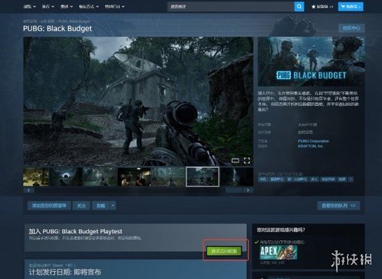 绝地求生PUBG黑域撤离测试开启 迅游免费送测试资格！