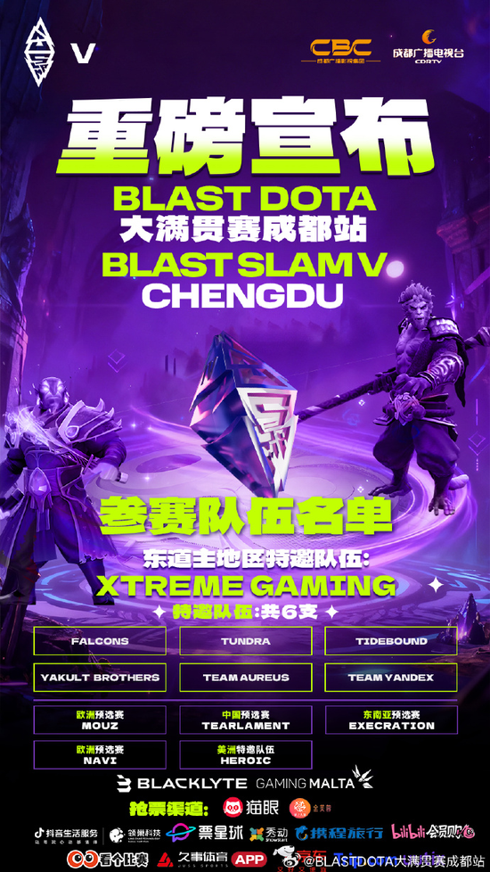BLAST官宣成都站参赛战队变化：Tidebound与YB参赛