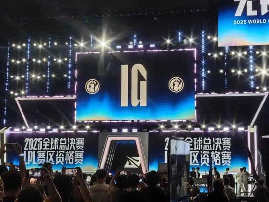 IG锁定最后一张门票！BLG、AL、TES、IG携手挺进S15