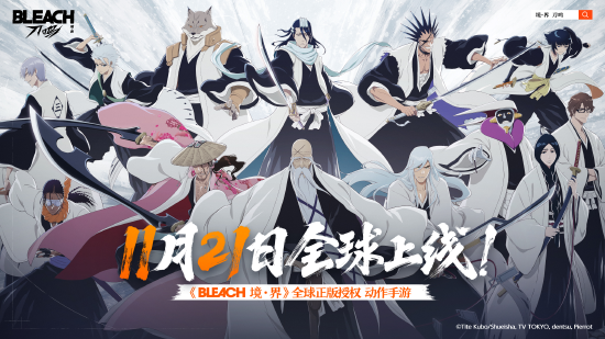 久等了！《境·界 刀鸣》全球公测定档11月21日
