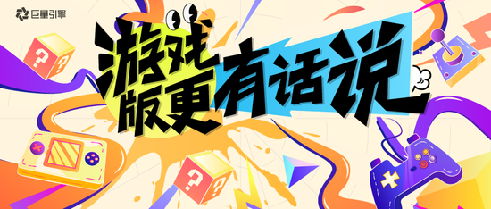 长青游戏当道，版更大推能力将成为游戏厂商核心竞争力
