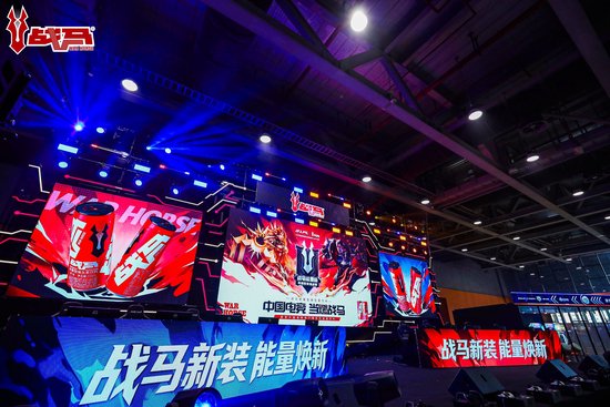2025战马能量杯广州赛区决赛圆满收官这个国庆，与战马一起点燃双现场