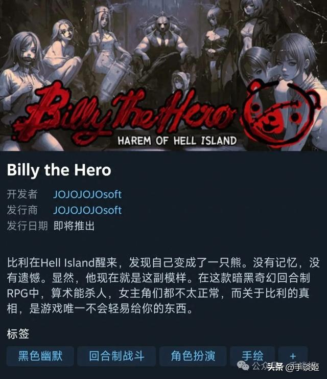 游戏制作人将自己的老婆做成超丑BOSS被发现后……