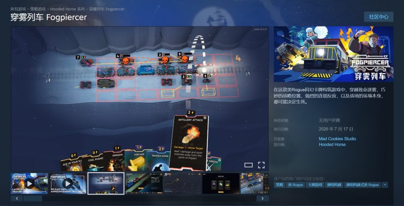 科幻 Roguelike 卡牌游戏《穿雾列车》登陆 Steam，首发价 44.25 元