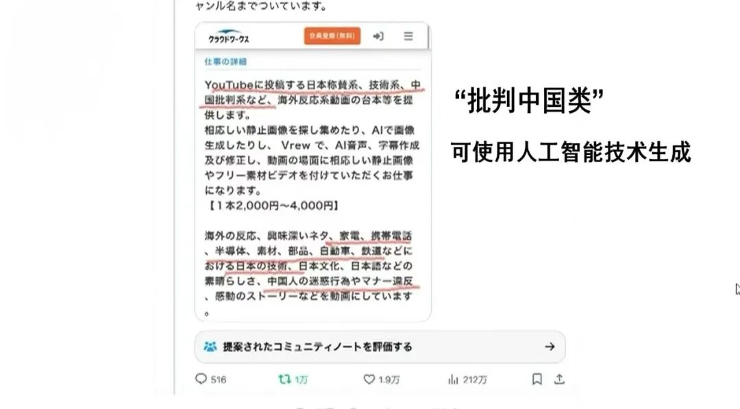 日本CrowdWorks众包平台舆论视频招募任务截图
