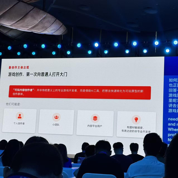 CJ观察丨“鹅腿阿姨”变游戏：AI时代谁在定义小游戏的下一站？