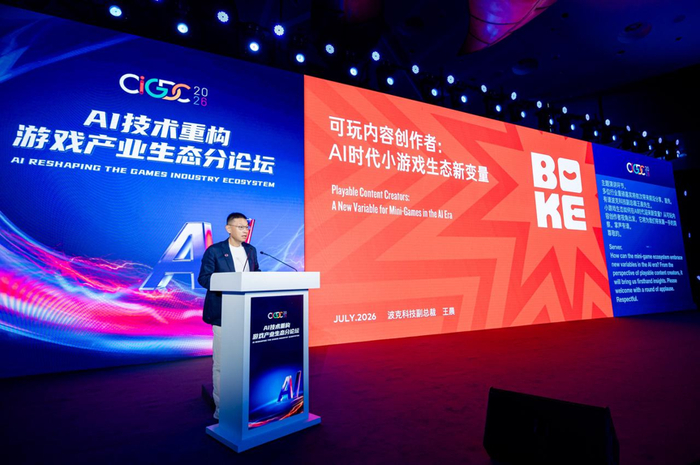 波克科技王晨：AI时代，小游戏公司何以继续重要？