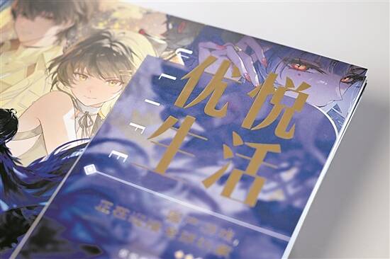 广州游戏电竞首刊问世
