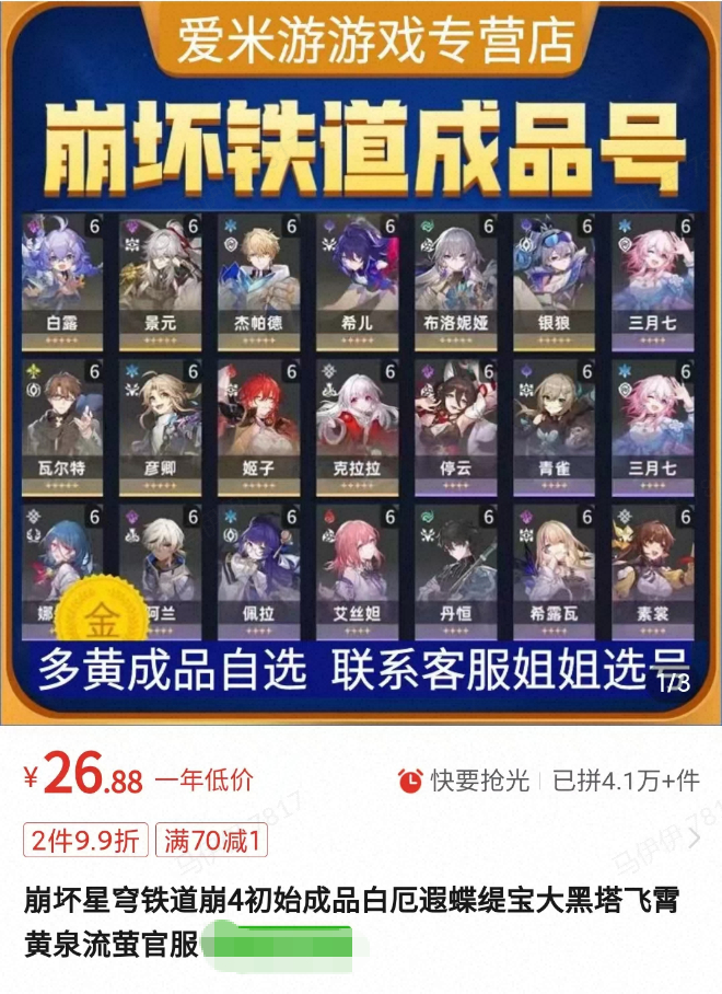 游戏黑灰产“账号工厂”覆灭记：14.5万条信息沦为“养号原料”