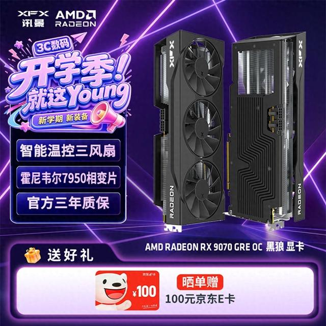 4000元档2K游戏优选！讯景RX 9070 GRE OC黑狼12GB畅享2K高帧游戏