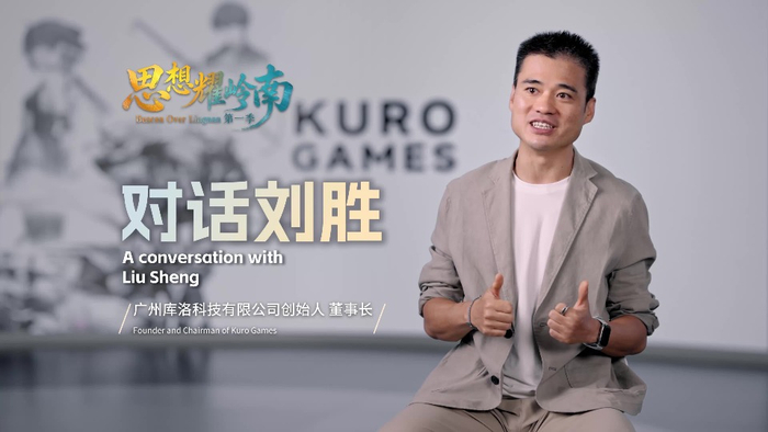以科创为舟，游戏出海让中国创造融入全球文化对话｜思想耀岭南