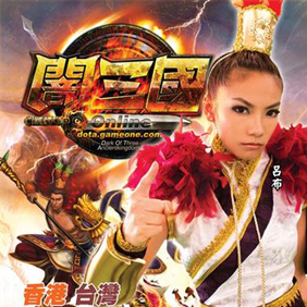 10-22 《梦三国OL》进军香港