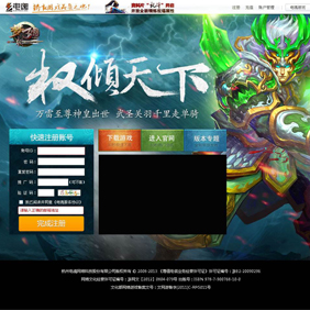 03-06 《梦三国OL》"权倾天下"版本正式上线