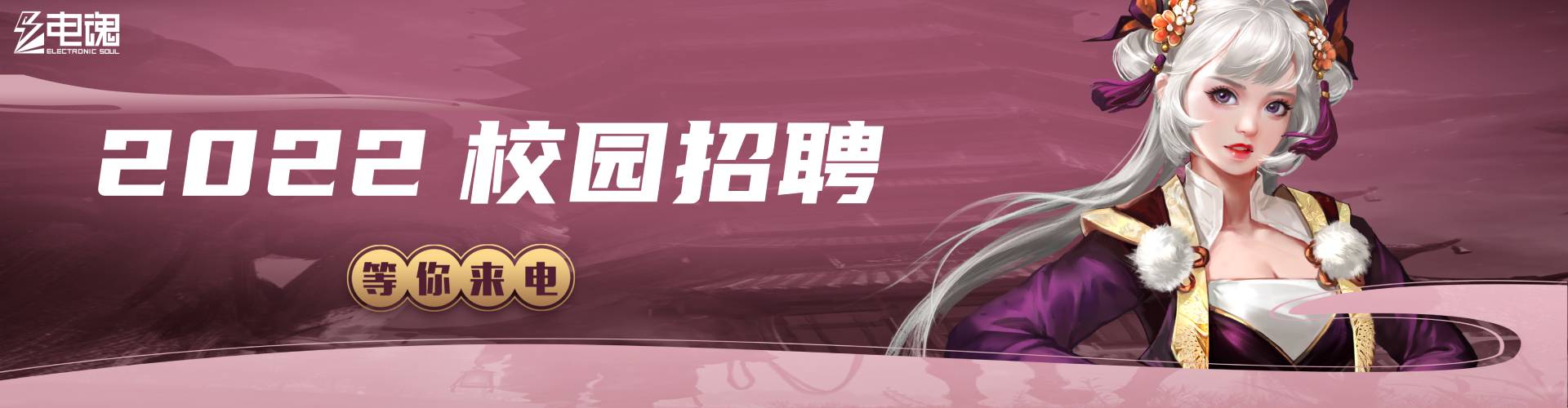 关于 公司简介 董事长寄语 发展历程 业务版图 孵化器 公司荣誉 社会责任 产品 端游产品