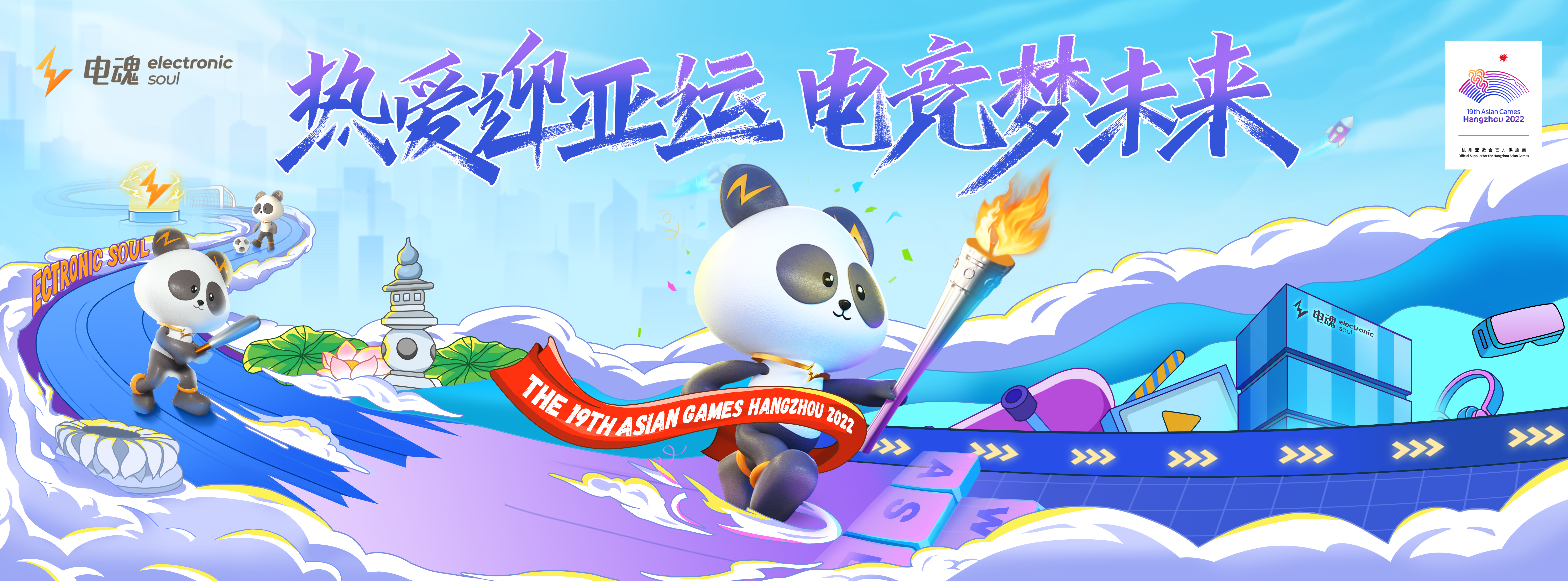 Banner - 杭州网络科技股份有限公司