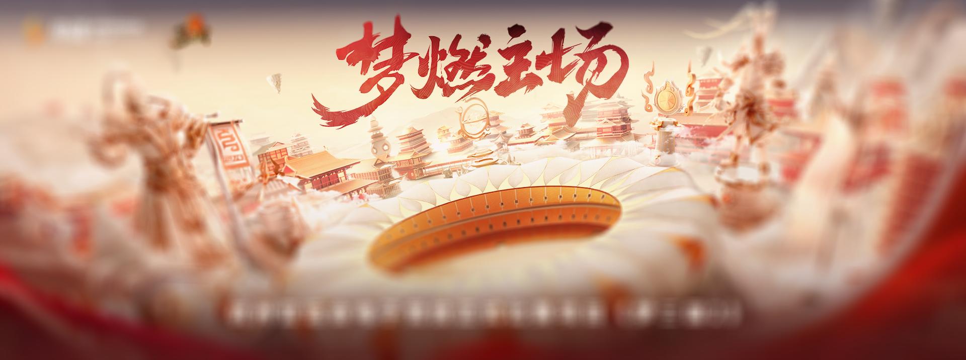 Banner - 杭州网络科技股份有限公司