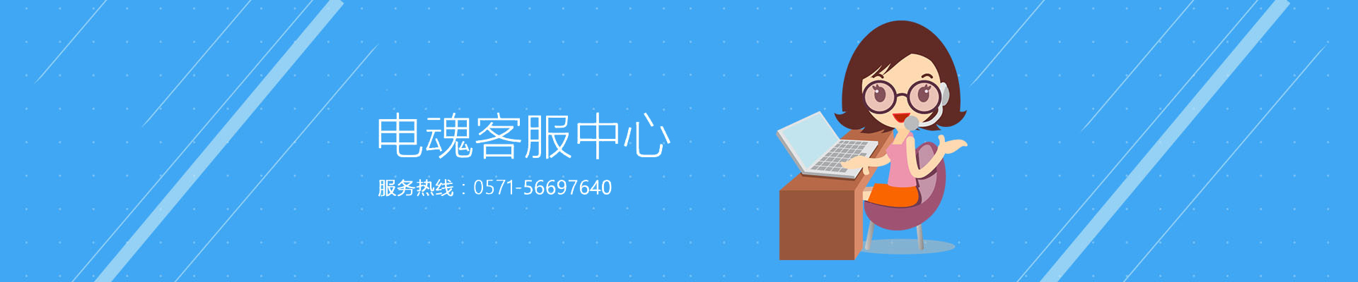 Banner - 杭州网络科技股份有限公司